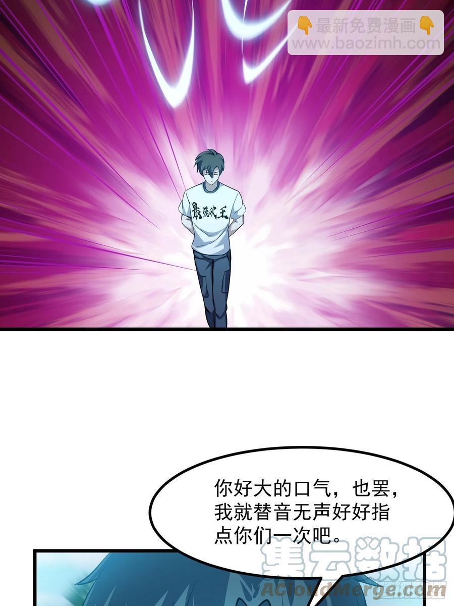 第175话 音宗的路走窄了-第175话