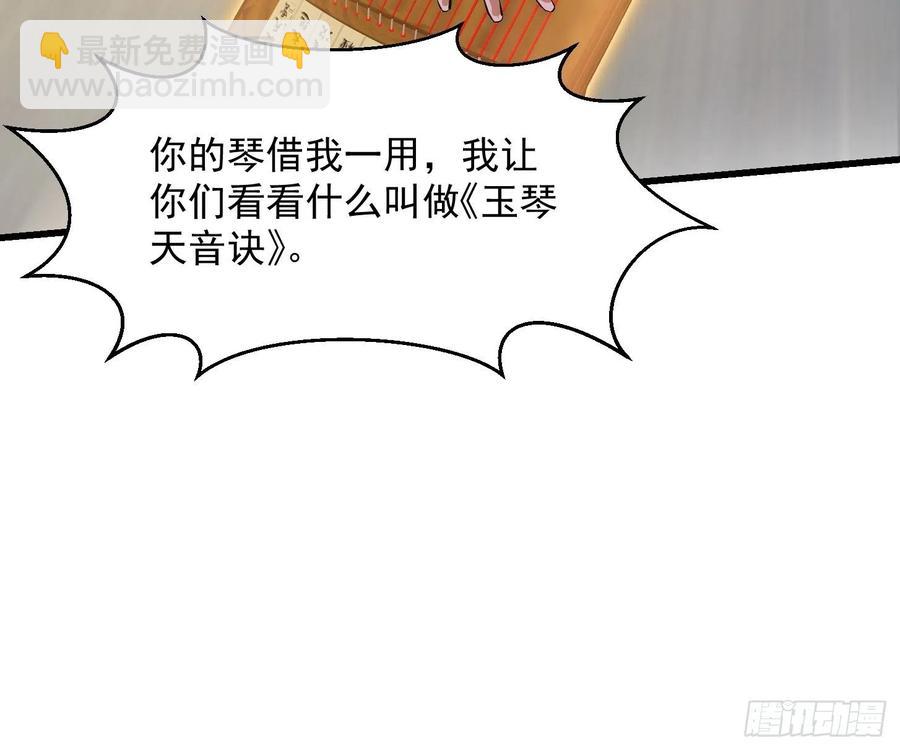 第175话 音宗的路走窄了-第175话