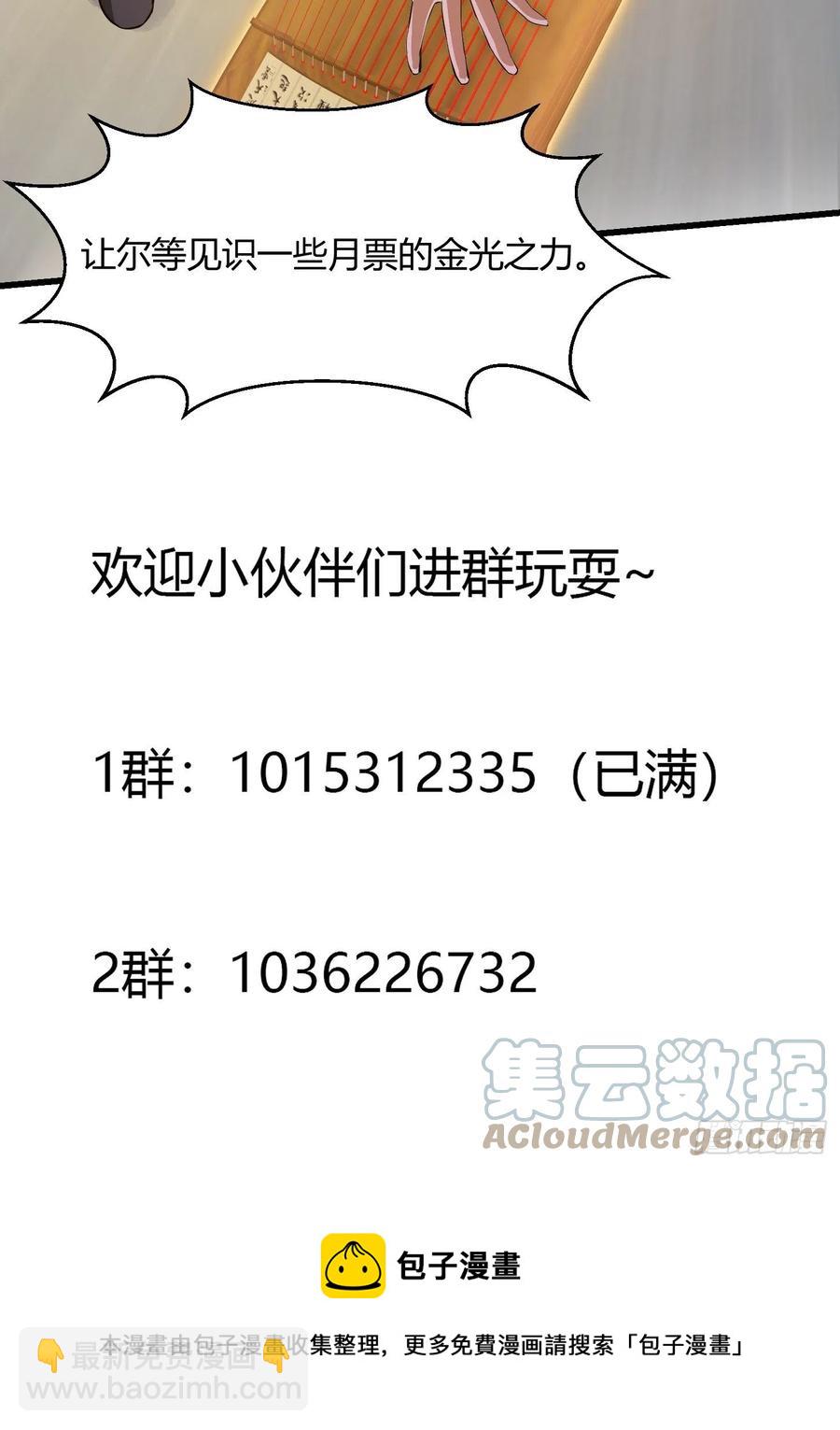 第175话 音宗的路走窄了-第175话