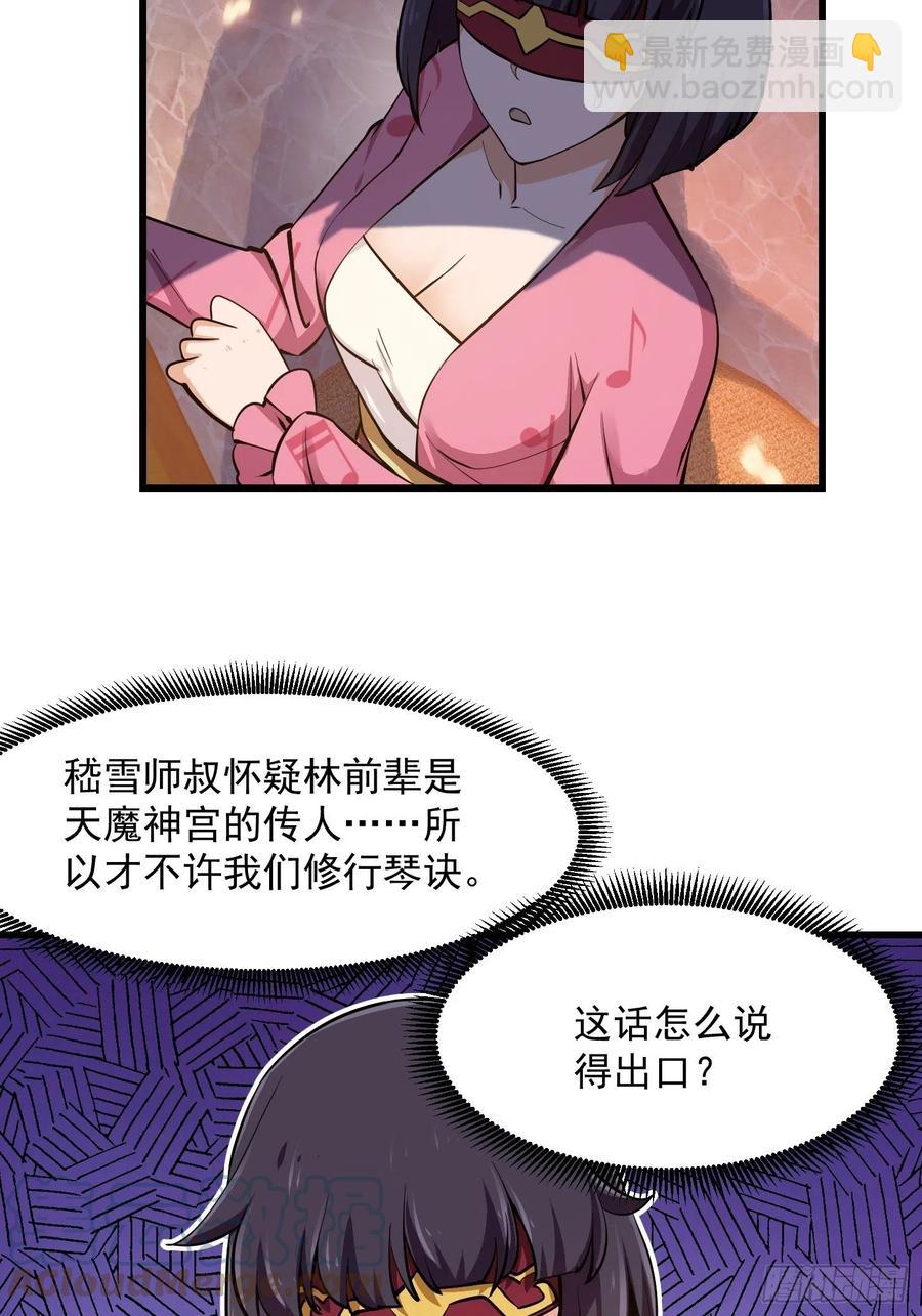 第175话 音宗的路走窄了-第175话