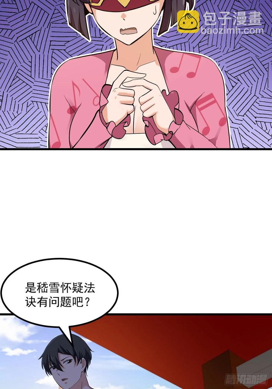 第175话 音宗的路走窄了-第175话