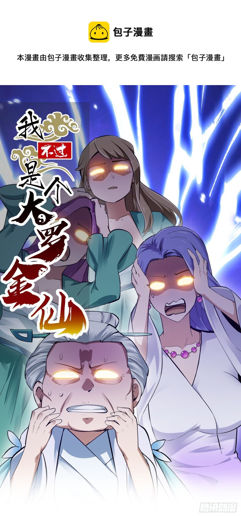 第177话 居然是这种关系？！-第177话