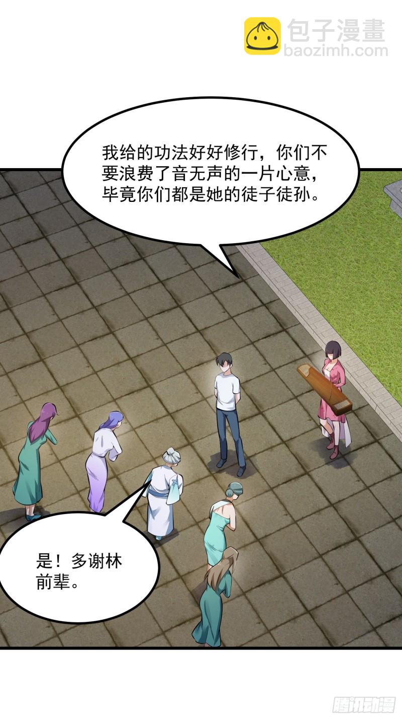 第177话 居然是这种关系？！-第177话