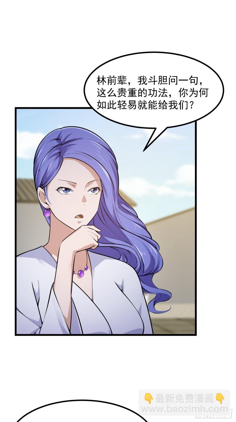 第177话 居然是这种关系？！-第177话