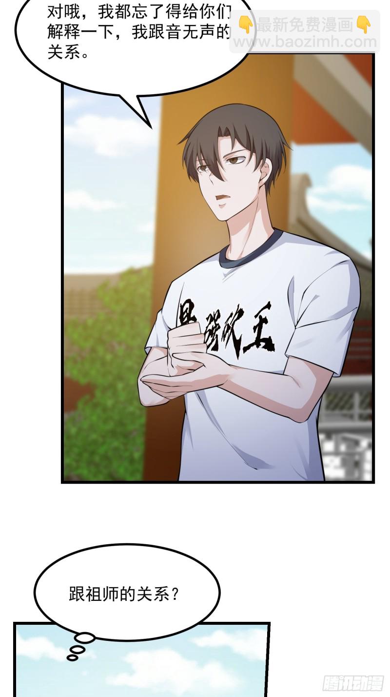第177话 居然是这种关系？！-第177话