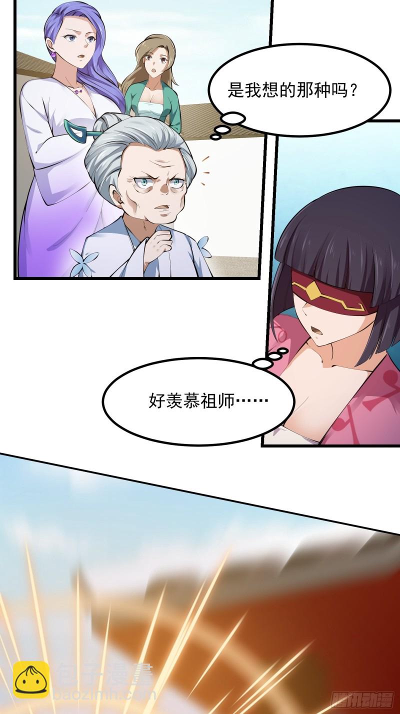 第177话 居然是这种关系？！-第177话