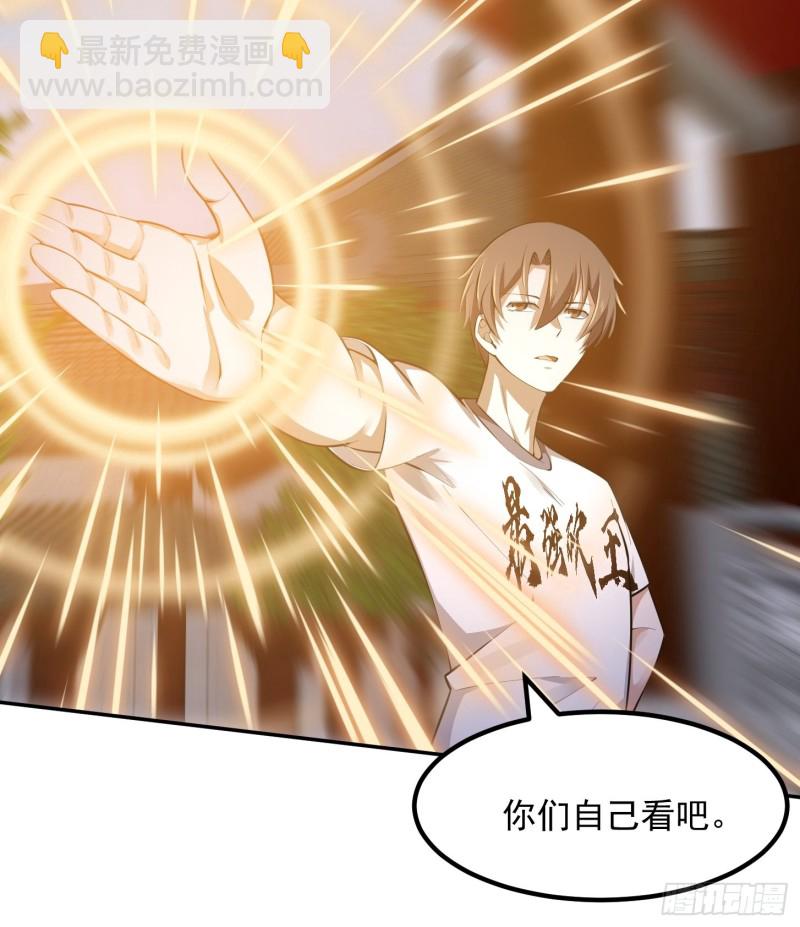 第177话 居然是这种关系？！-第177话