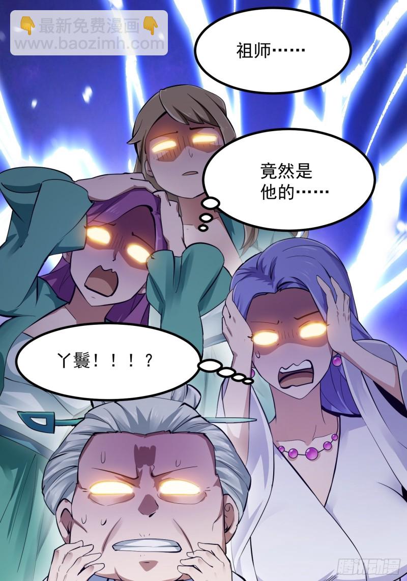 第177话 居然是这种关系？！-第177话