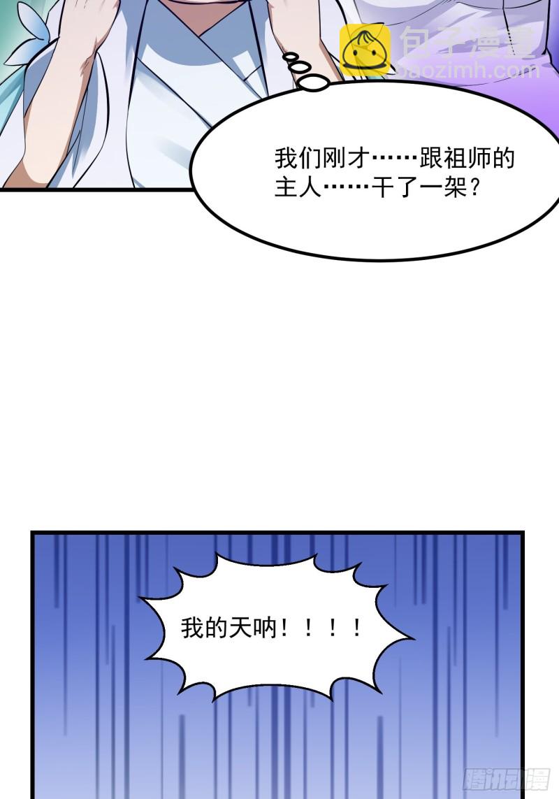 第177话 居然是这种关系？！-第177话