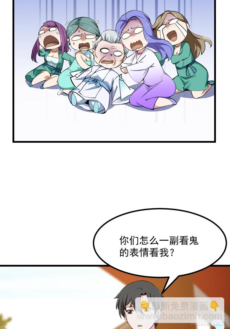 第177话 居然是这种关系？！-第177话