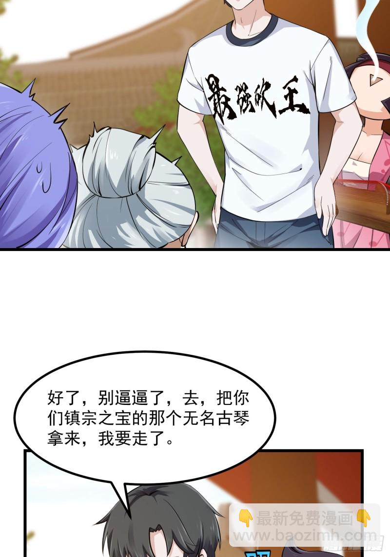 第177话 居然是这种关系？！-第177话