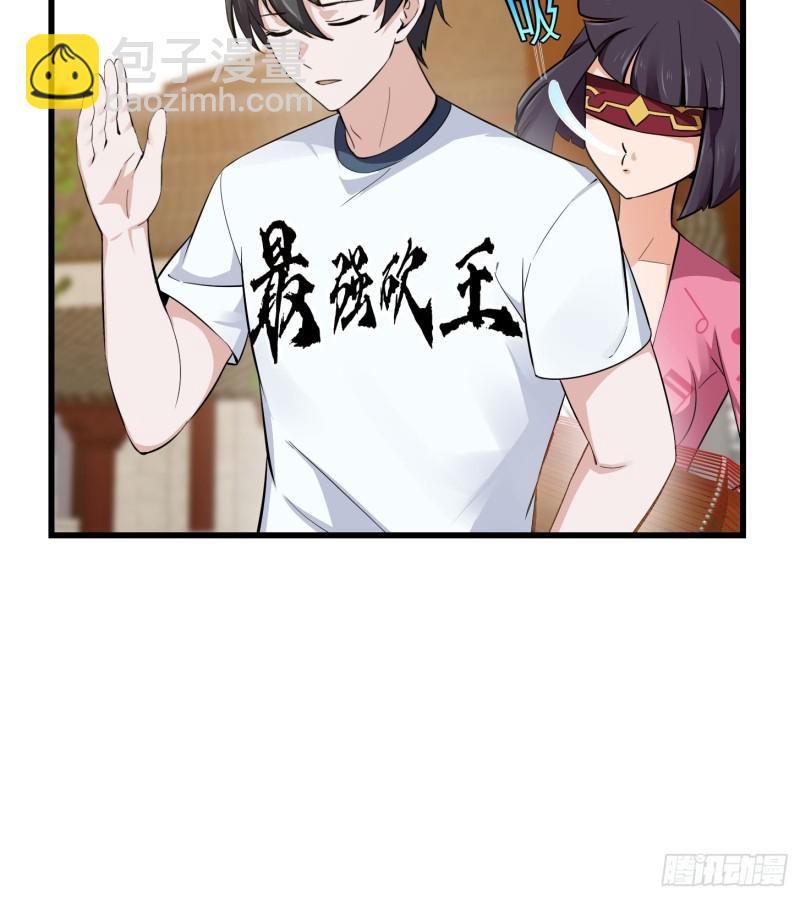 第177话 居然是这种关系？！-第177话