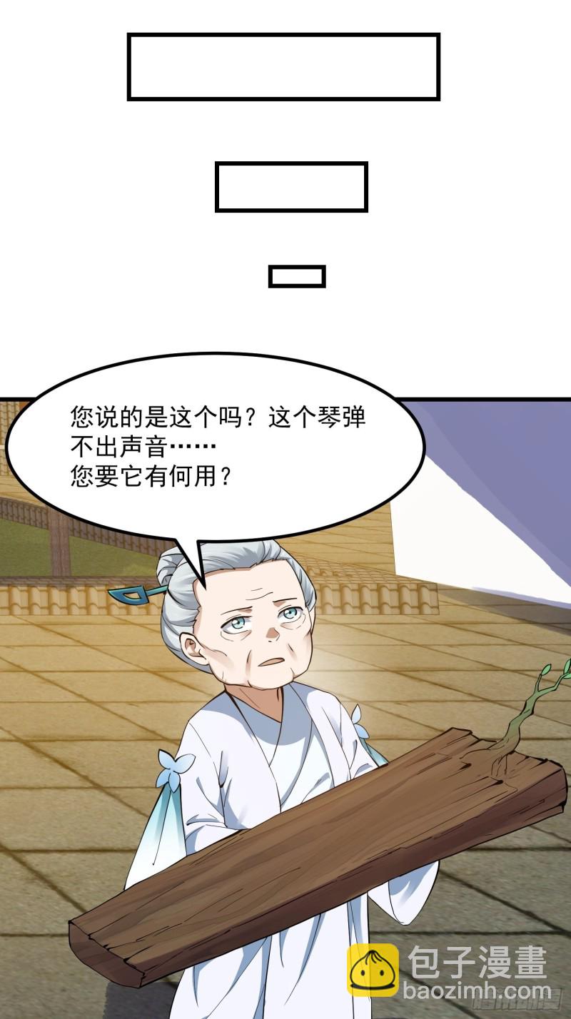 第177话 居然是这种关系？！-第177话