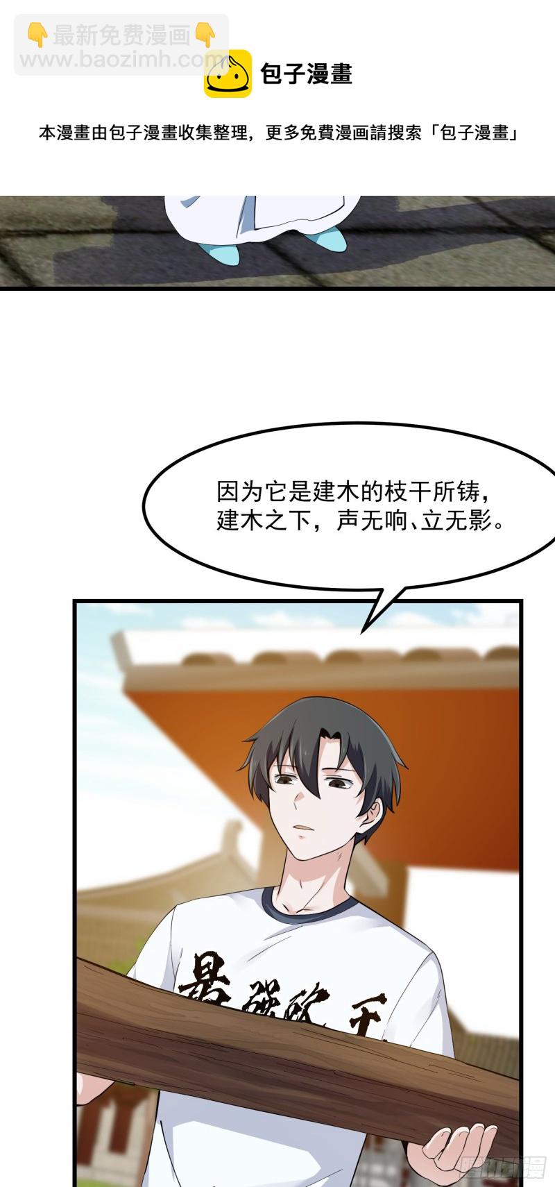 第177话 居然是这种关系？！-第177话
