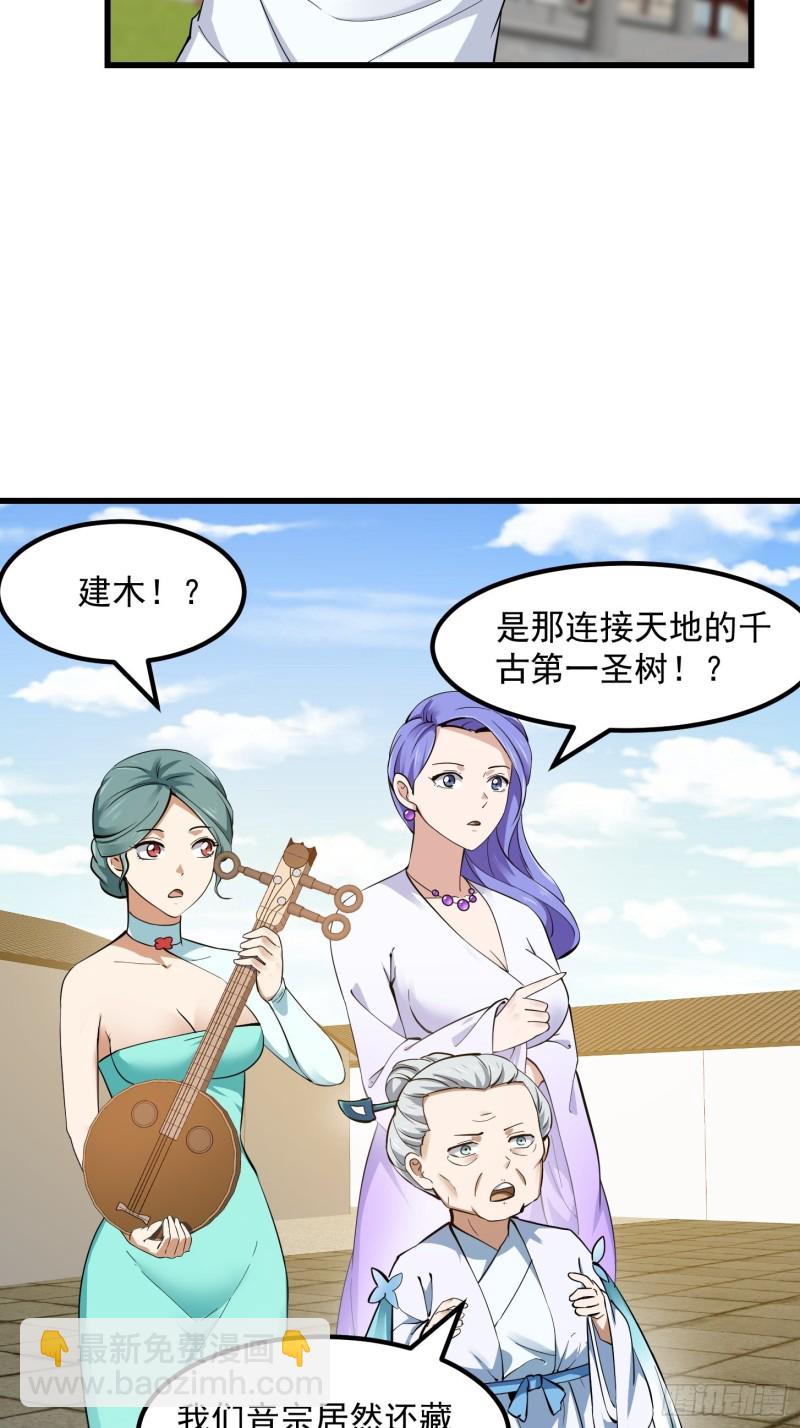 第177话 居然是这种关系？！-第177话