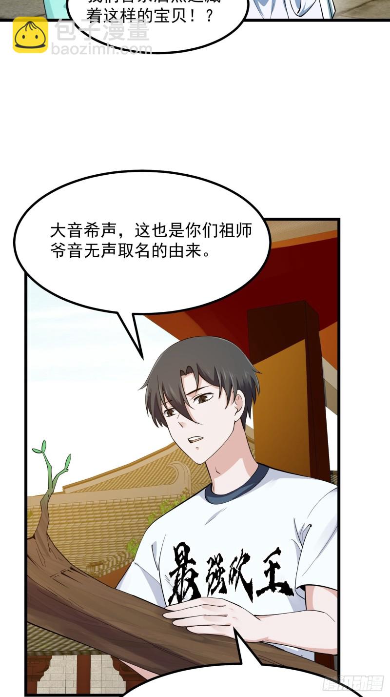 第177话 居然是这种关系？！-第177话