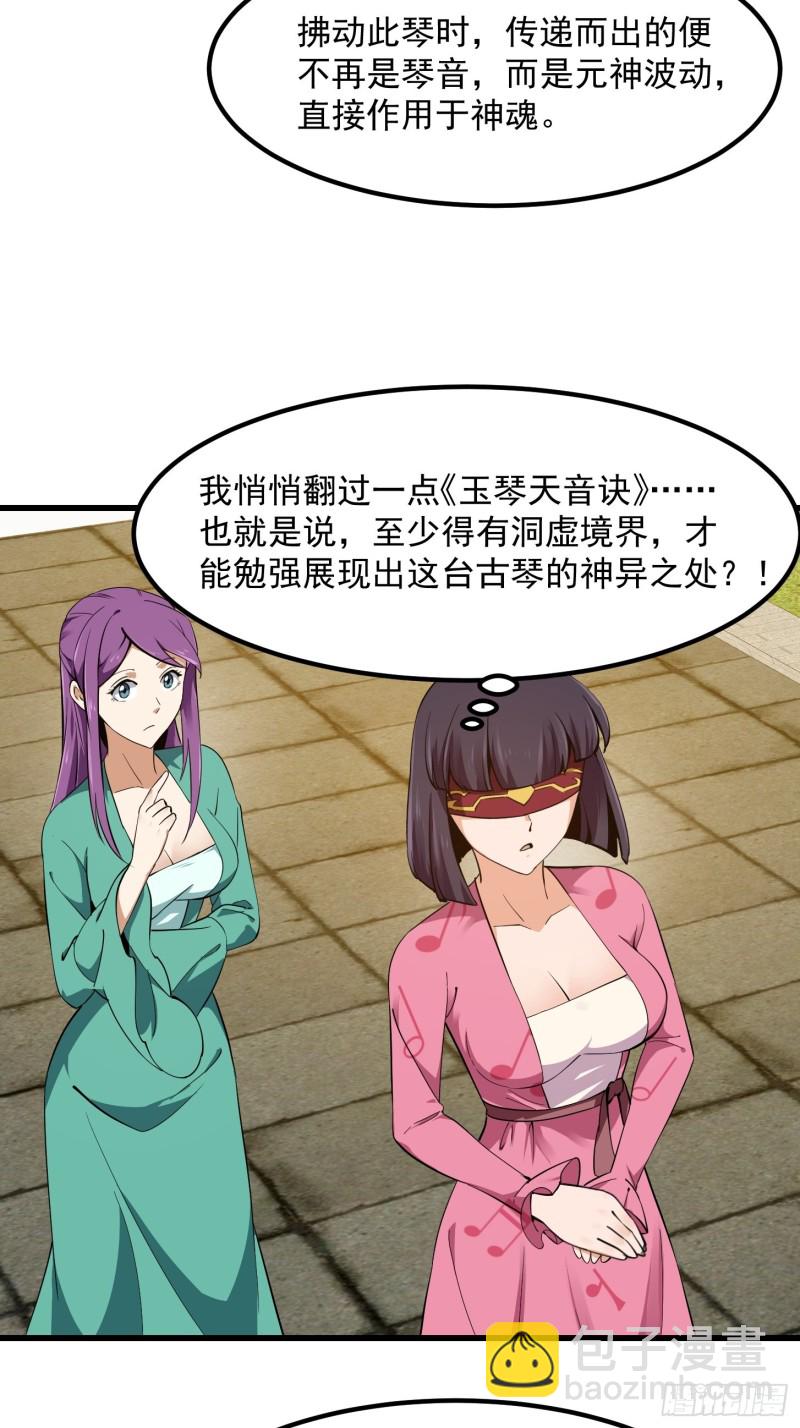 第177话 居然是这种关系？！-第177话