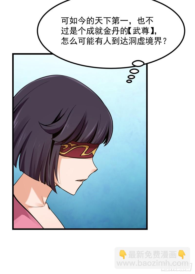 第177话 居然是这种关系？！-第177话