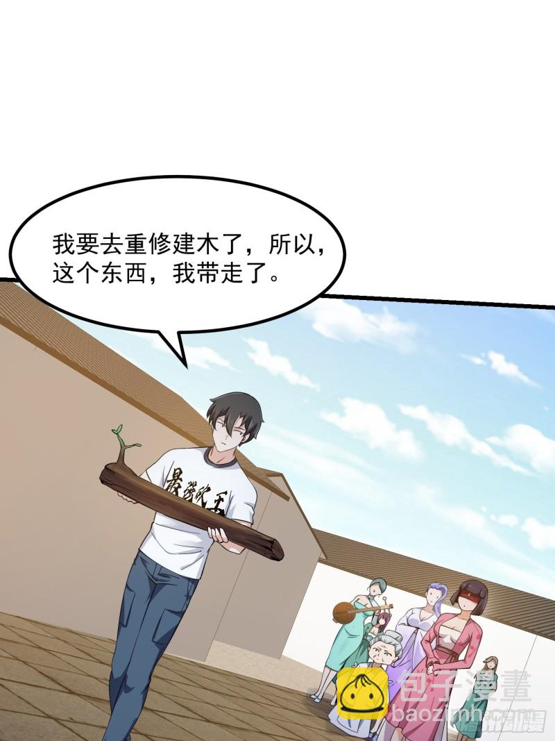 第177话 居然是这种关系？！-第177话