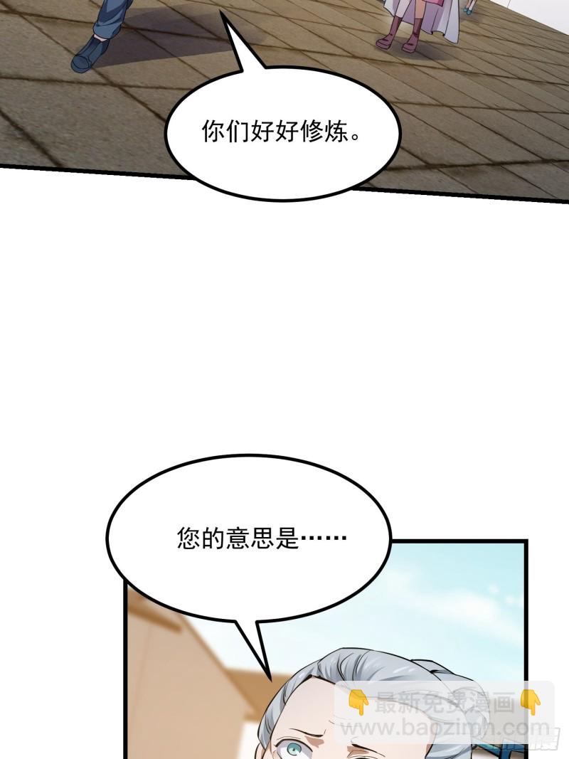 第177话 居然是这种关系？！-第177话
