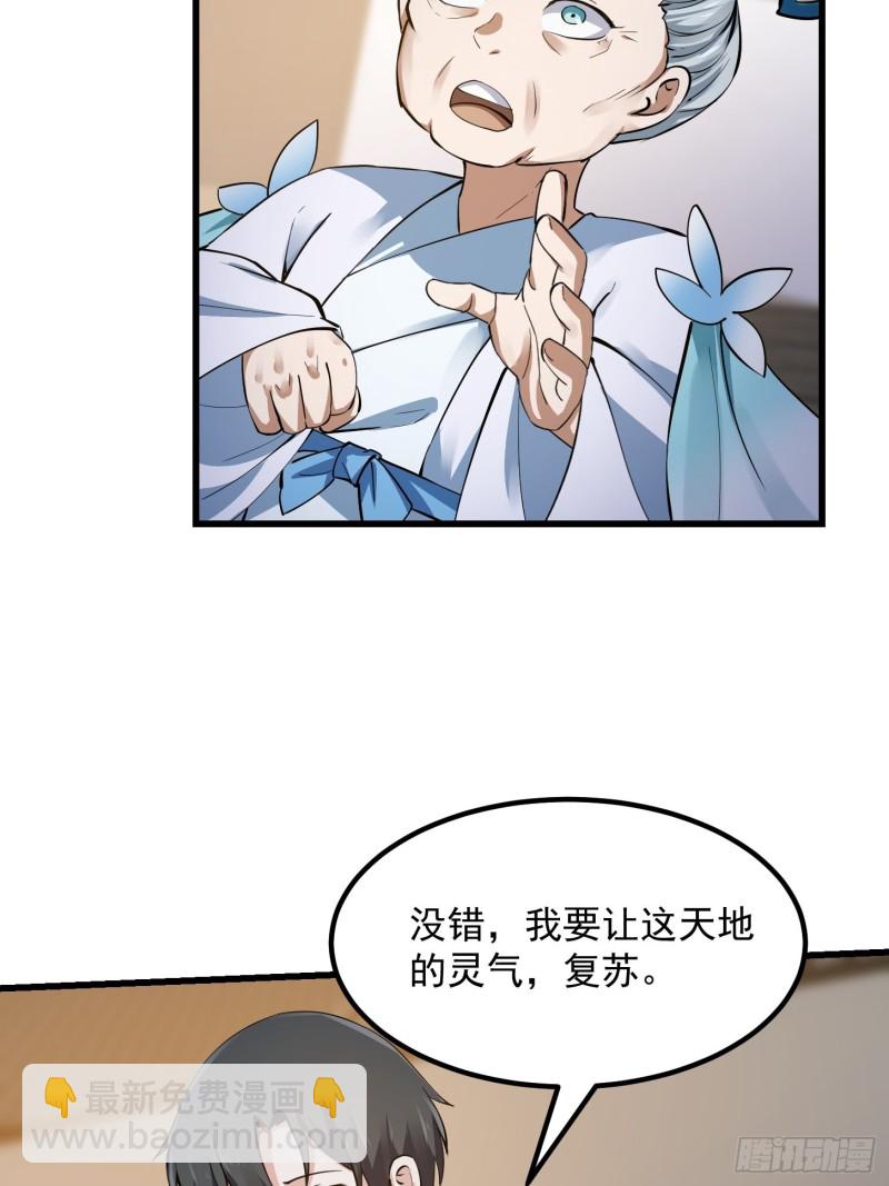 第177话 居然是这种关系？！-第177话