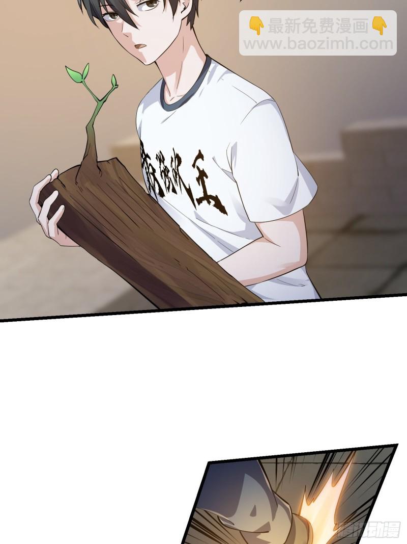 第177话 居然是这种关系？！-第177话