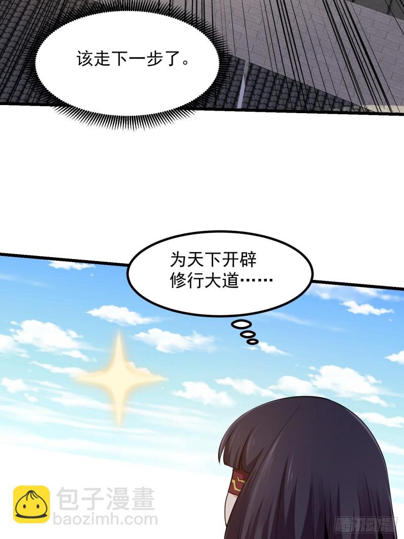 第177话 居然是这种关系？！-第177话