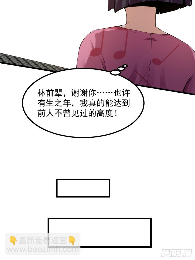 第177话 居然是这种关系？！-第177话