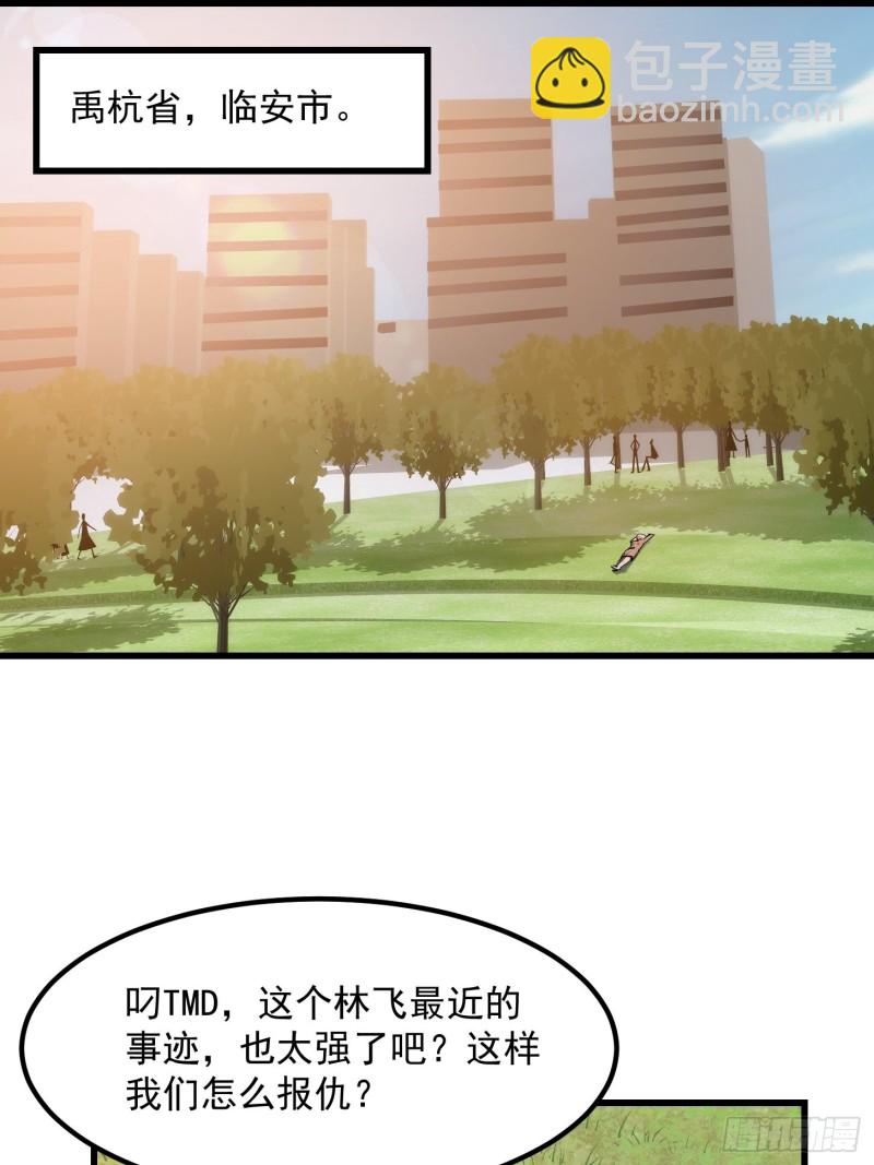 第177话 居然是这种关系？！-第177话