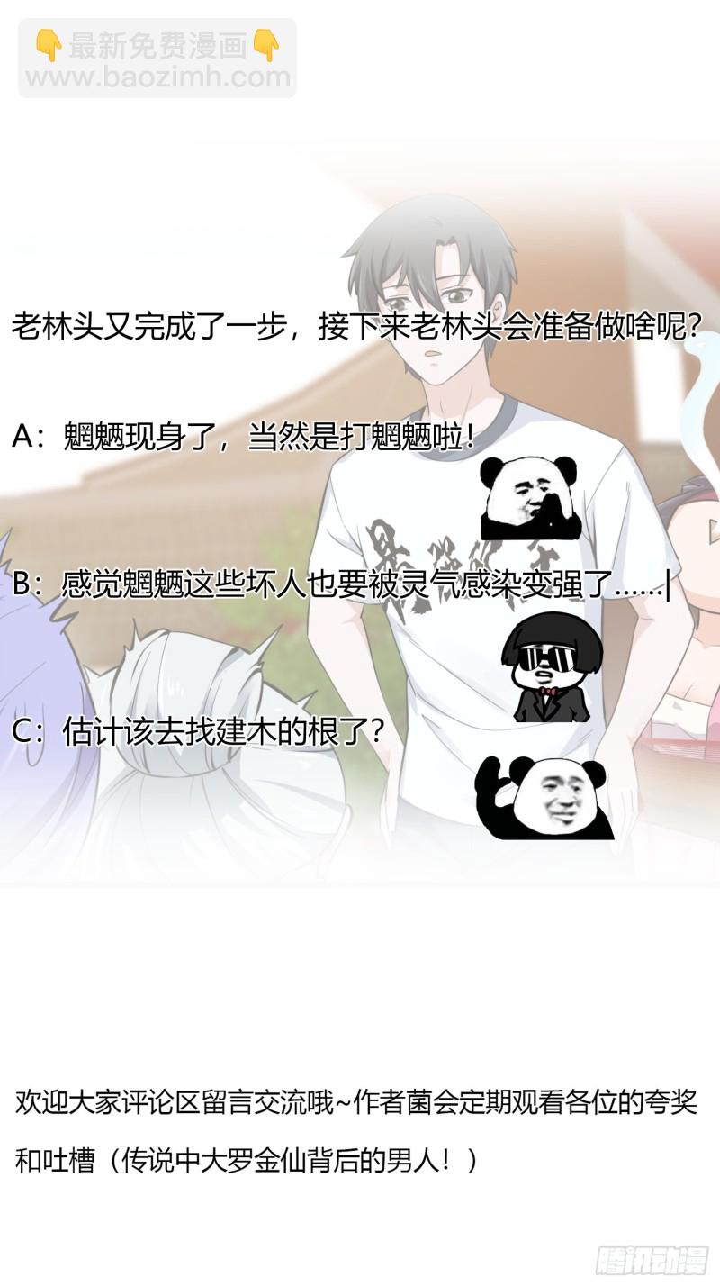 第177话 居然是这种关系？！-第177话