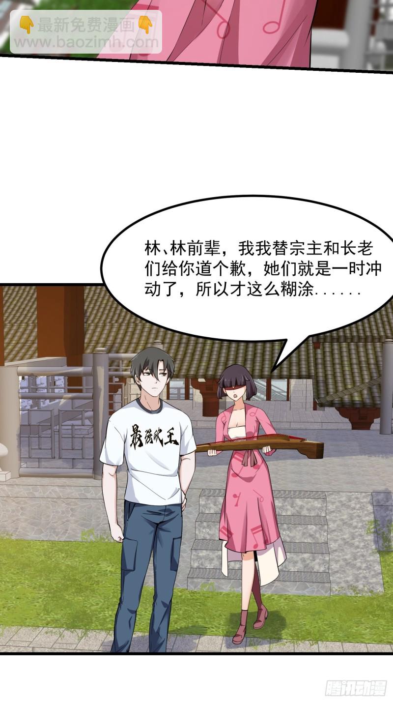 第177话 居然是这种关系？！-第177话
