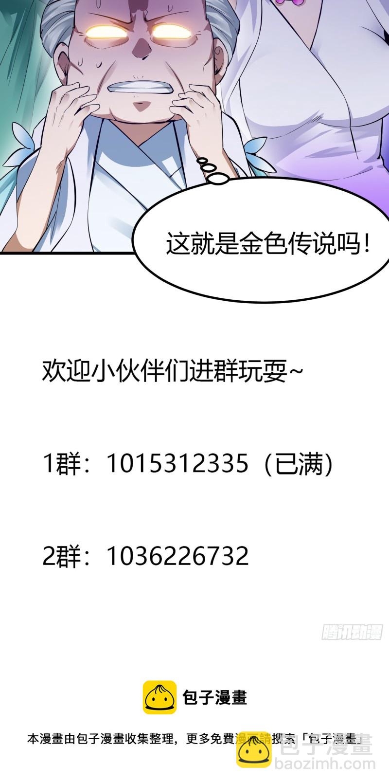 第177话 居然是这种关系？！-第177话