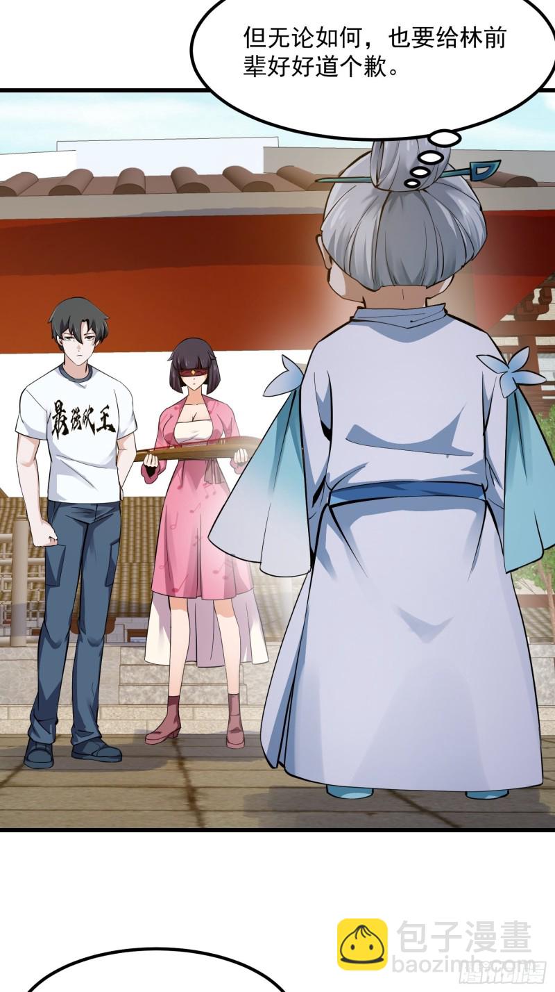 第177话 居然是这种关系？！-第177话