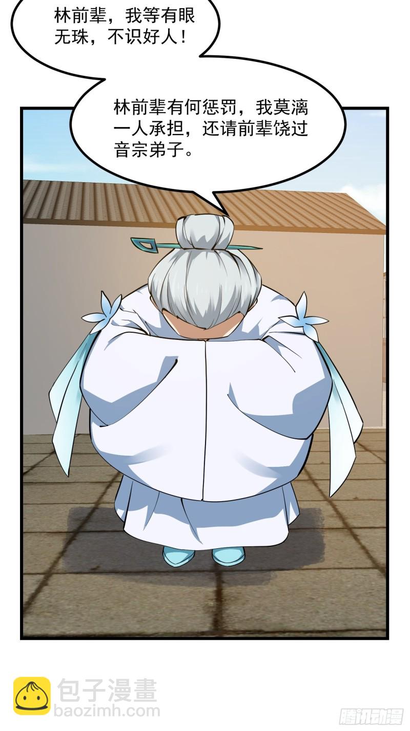 第177话 居然是这种关系？！-第177话