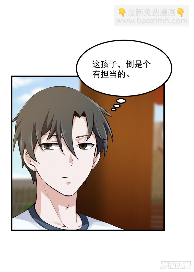 第177话 居然是这种关系？！-第177话