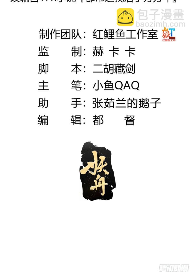 第179话 我要万人畏惧！-第179话