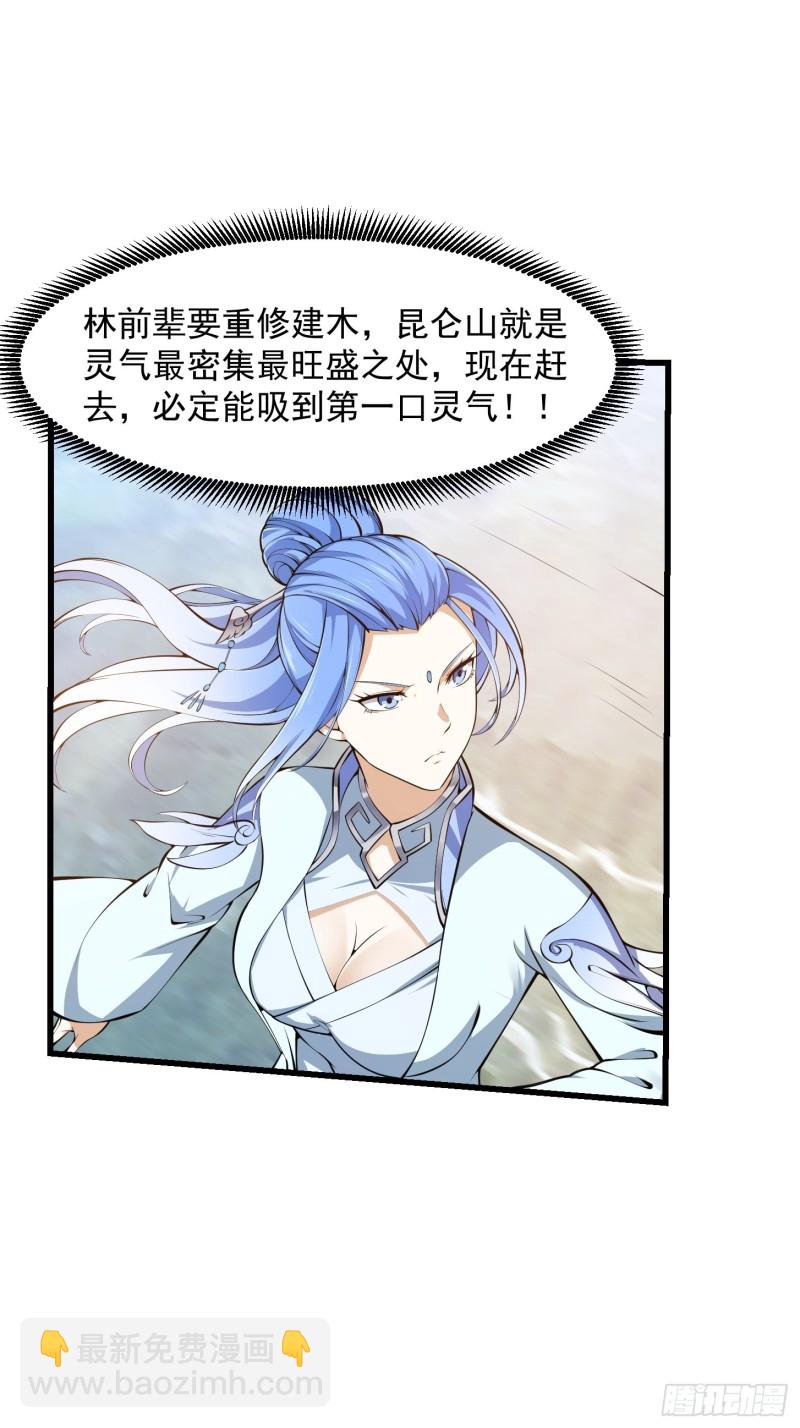 第179话 我要万人畏惧！-第179话
