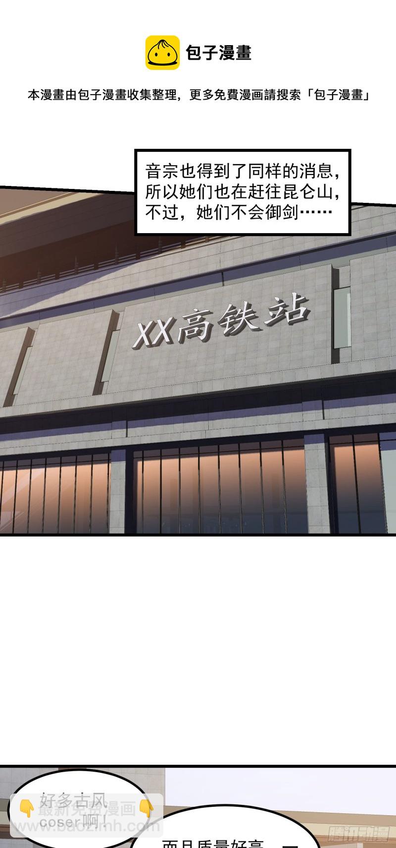 第179话 我要万人畏惧！-第179话
