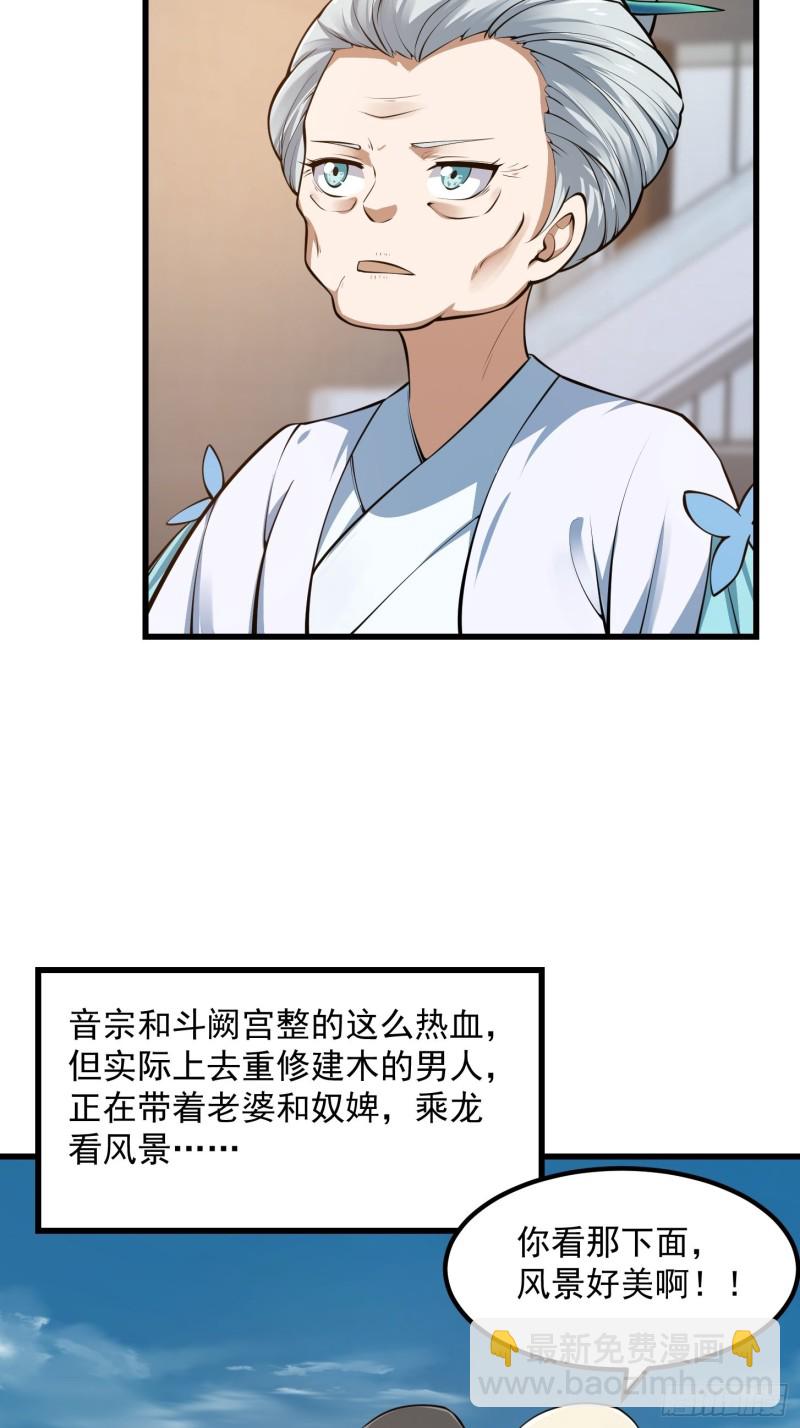 第179话 我要万人畏惧！-第179话