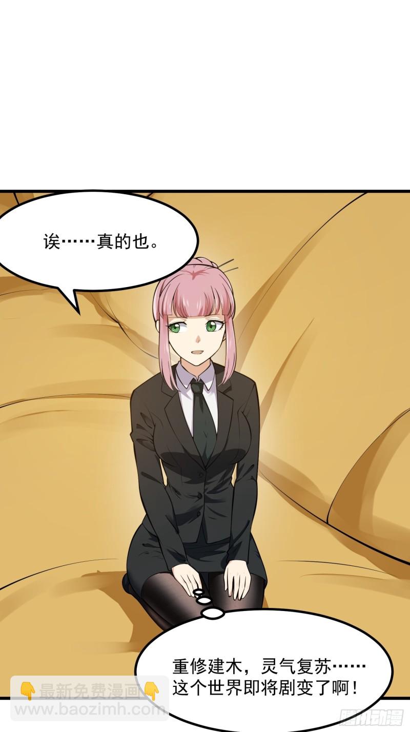 第179话 我要万人畏惧！-第179话