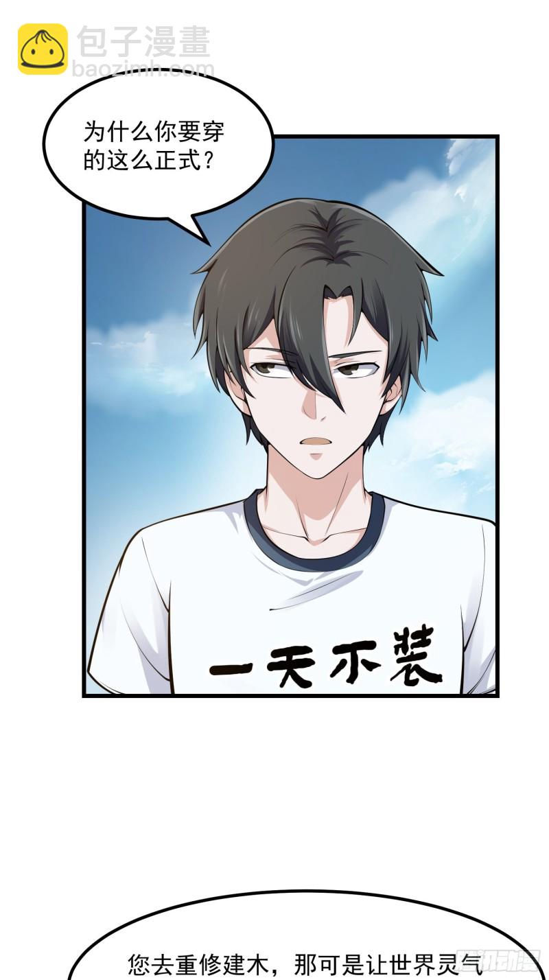 第179话 我要万人畏惧！-第179话