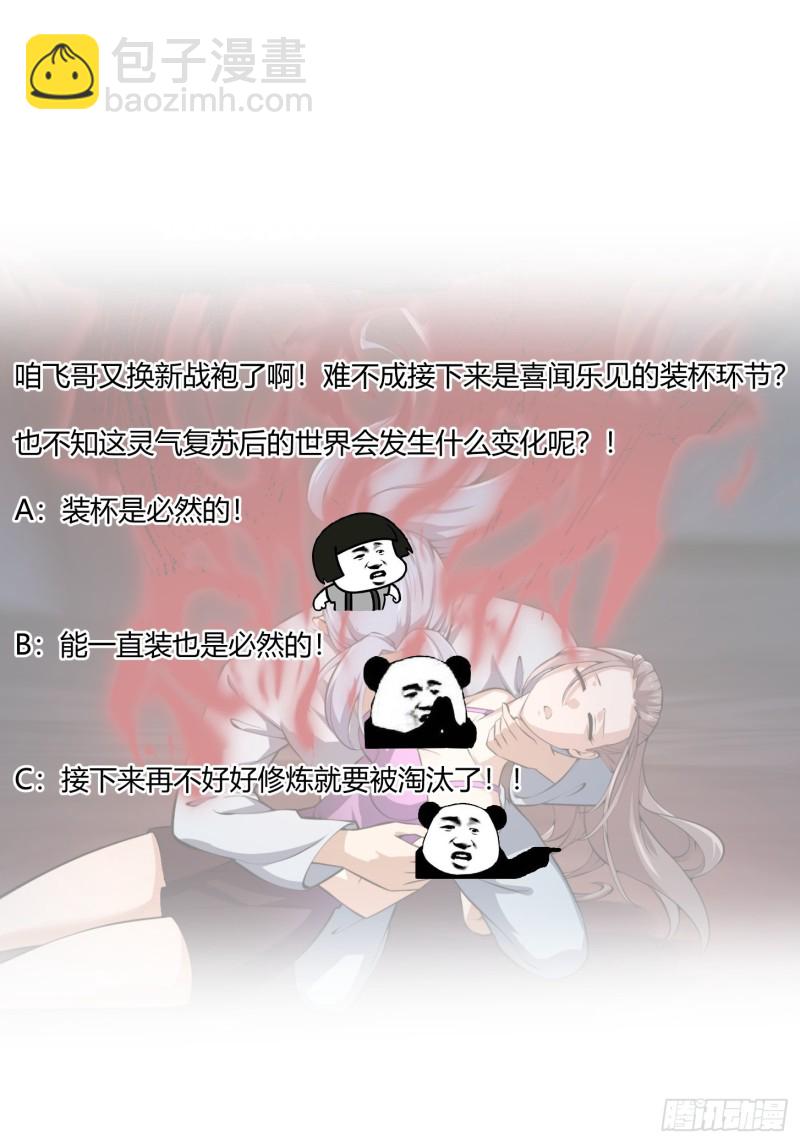 第179话 我要万人畏惧！-第179话
