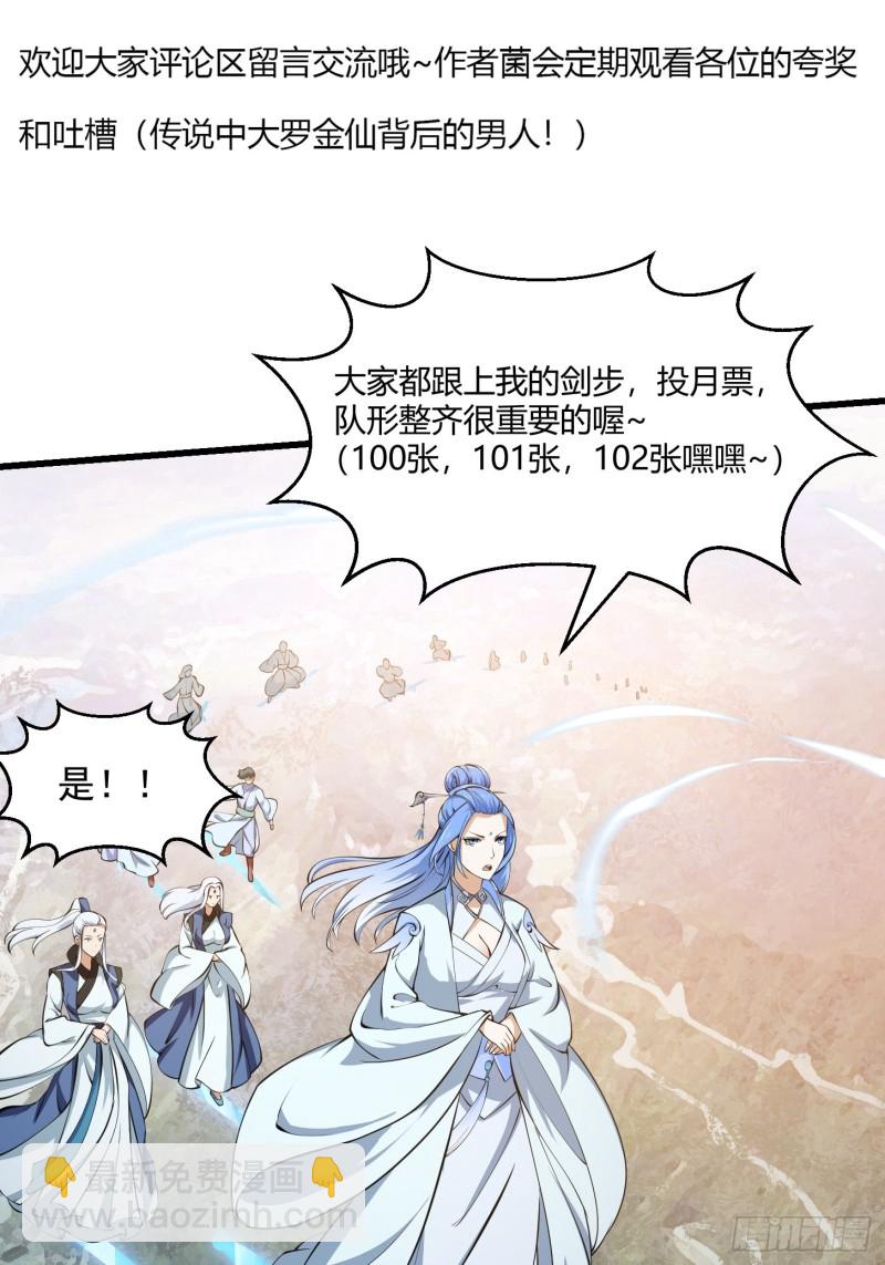 第179话 我要万人畏惧！-第179话