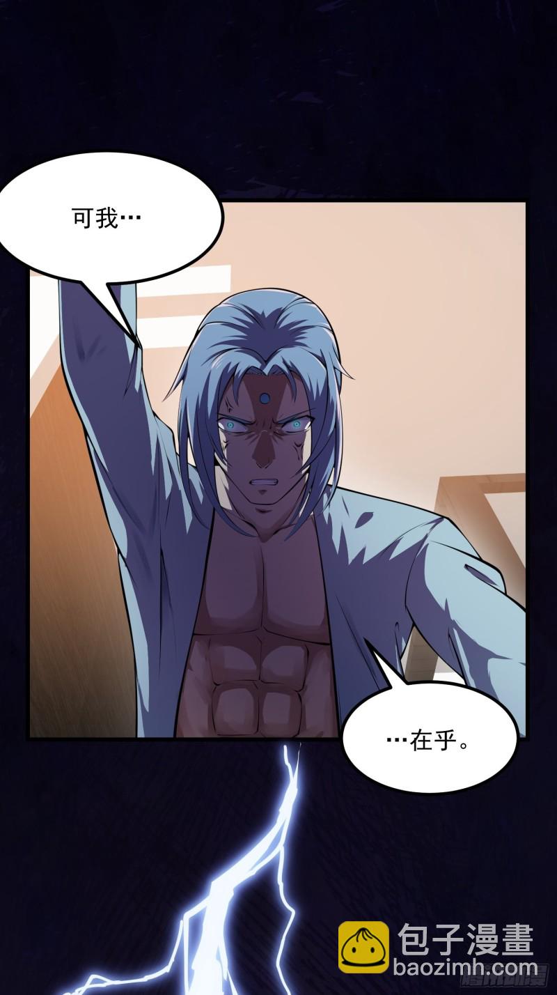 第179话 我要万人畏惧！-第179话