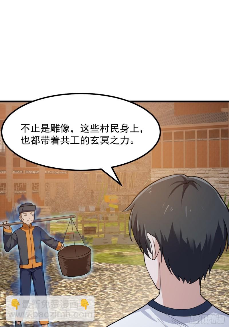 第181话 祝融or共工？！-第181话