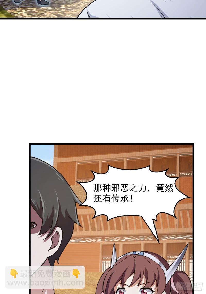 第181话 祝融or共工？！-第181话