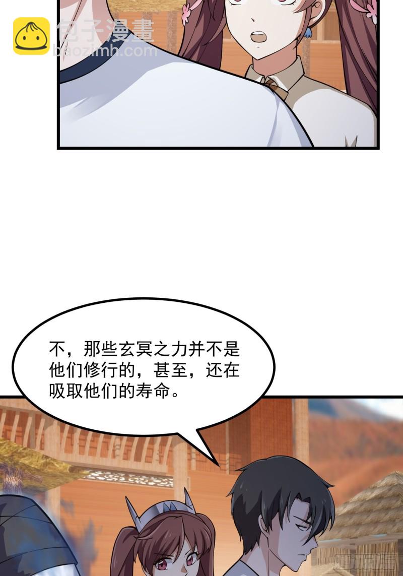 第181话 祝融or共工？！-第181话