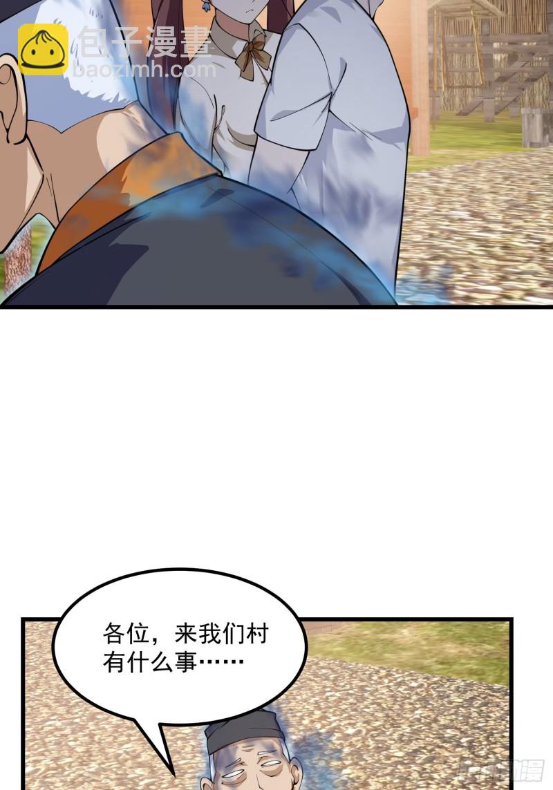 第181话 祝融or共工？！-第181话