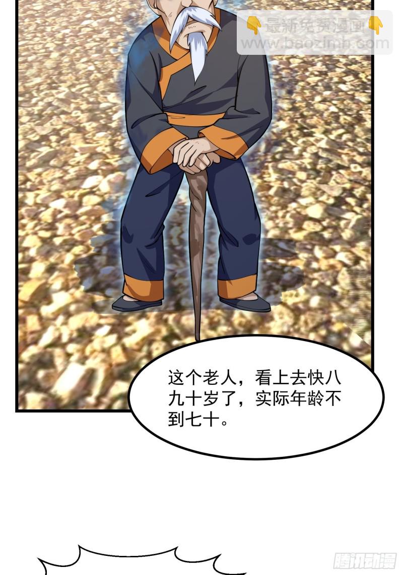第181话 祝融or共工？！-第181话