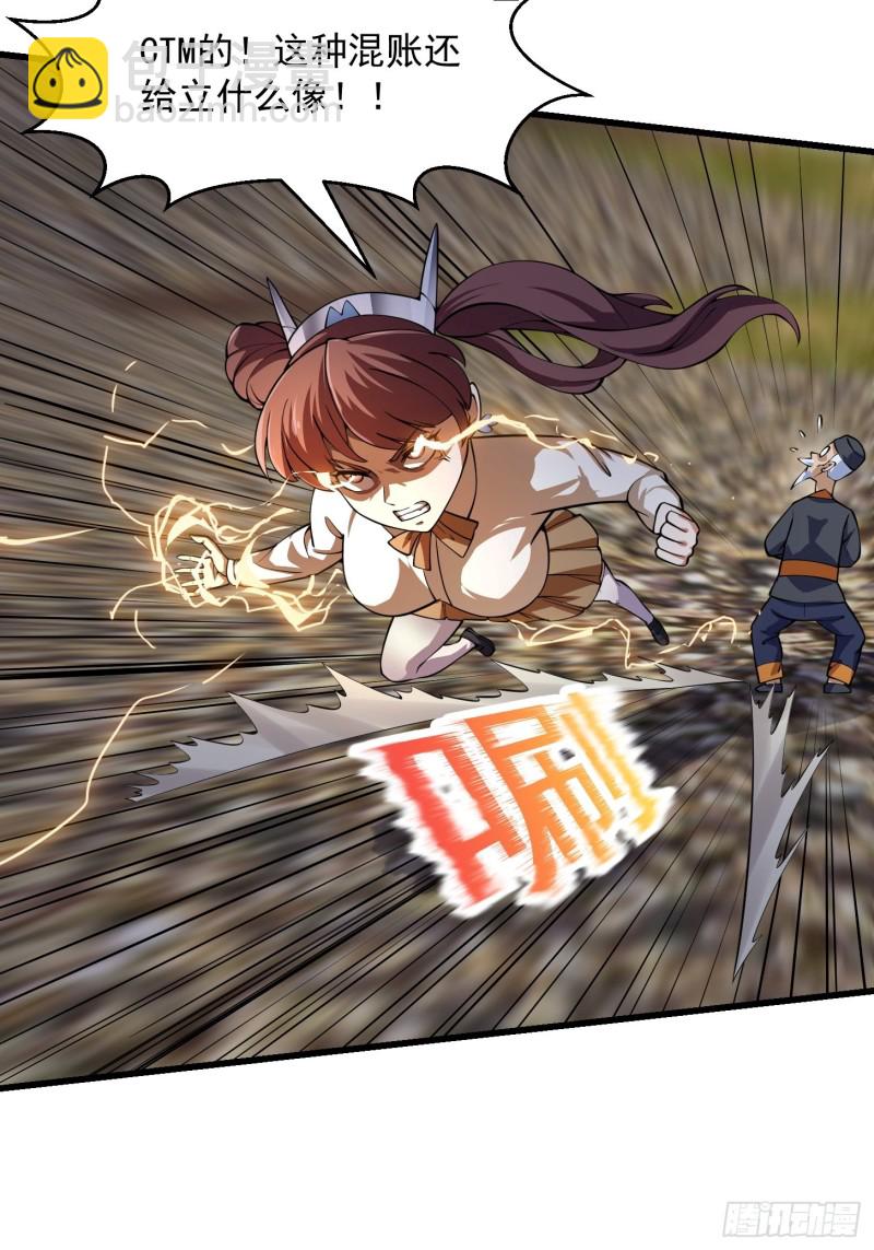 第181话 祝融or共工？！-第181话